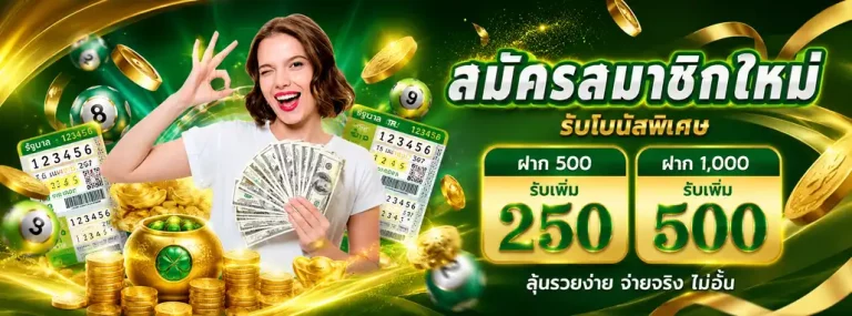 เว็บ หวย ชัวร์