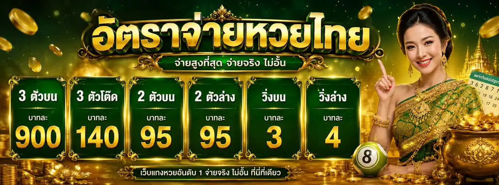 ทางเข้า Huay Sure