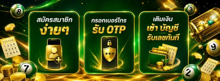 เว็บHuaySure